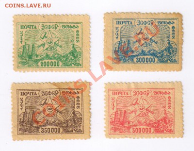 4 МАРКИ ЗСФСР 1923год до 03.02.2013г 21-00 - 4 марки ЗСФСР