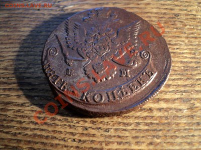 Пятак 1785г. из коллекции, до02.02.13г. 22-00 Мск - DSC00117.JPG