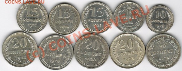 Билон РСФСР и СССР - 10 монет - Bilon_rev