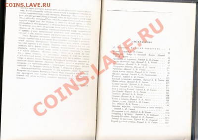 Ганс Христиан Андерсен-Сказки 1955г. 30.1.2013 22-00 МВ - and5