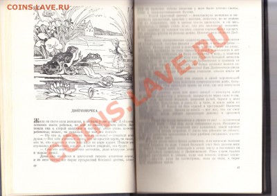 Ганс Христиан Андерсен-Сказки 1955г. 30.1.2013 22-00 МВ - and3