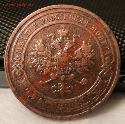 копейка   1911   СПБ ---   до 01.02.2013 - DSCN6694.JPG