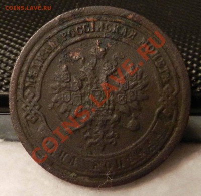 копейка   1889   СПБ ---   до 01.02.2013 - DSCN6698.JPG