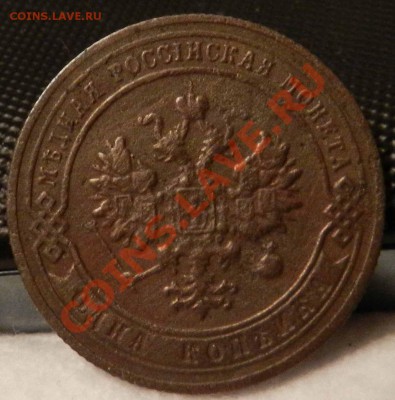 копейка   1904   СПБ ---   до 01.02.2013 - DSCN6700.JPG
