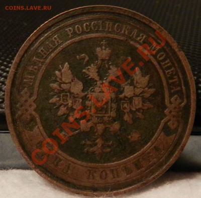 копейка   1911   СПБ  (желтая местами) ---   до 01.02.2013 - DSCN6702.JPG