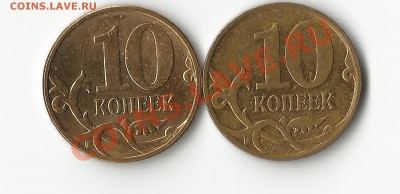 10 коп.2011г.Вопрос по реверсам. - 2