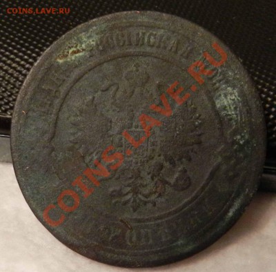 4 медные монеты Николая 2 ( 3 копейки , 2 коп., 1 коп.) - DSCN6711.JPG