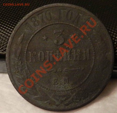 4 медные монеты Николая 2 ( 3 копейки , 2 коп., 1 коп.) - DSCN6710.JPG