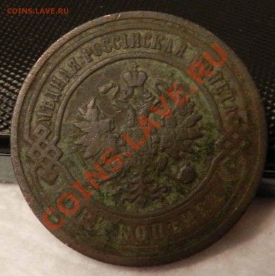 4 медные монеты Николая 2 ( 3 копейки , 2 коп., 1 коп.) - DSCN6709.JPG