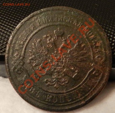 4 медные монеты Николая 2 ( 3 копейки , 2 коп., 1 коп.) - DSCN6707.JPG