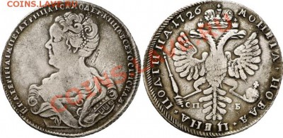 Монета Новая * Цена Полтина * 1726. Определение подлинности. - 1_50c8862694533