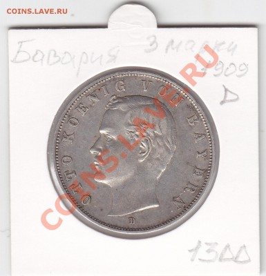 БАВАРИЯ 3 марки 1909 D до 1.02 22:00 мск - IMG_0006