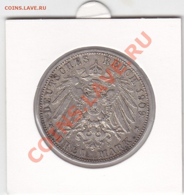БАВАРИЯ 3 марки 1909 D до 1.02 22:00 мск - IMG_0007