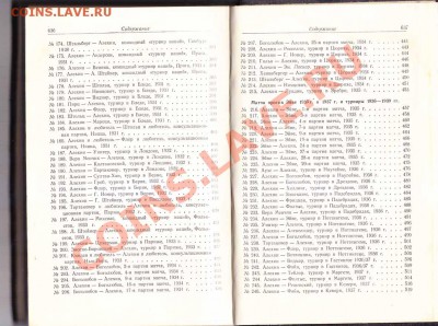 300 Избранных партий А.А.Алехина1954г до 1.2.2013 в 22-00 МВ - alh4