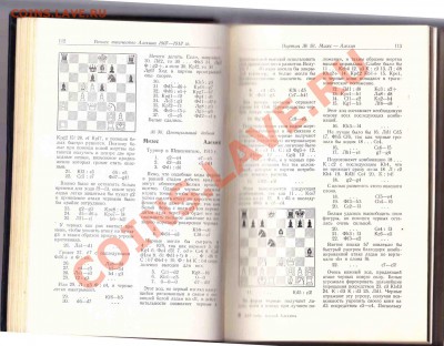 300 Избранных партий А.А.Алехина1954г до 1.2.2013 в 22-00 МВ - alh3