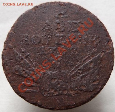 2 копейки 1762 г. Барабаны. - 4.JPG