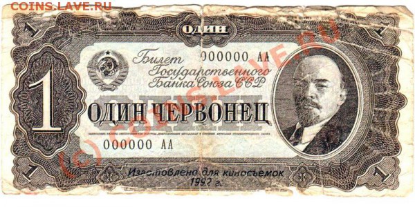 Рекламки в виде купюр, банкнот, ассигнаций и т.п. - 1-2