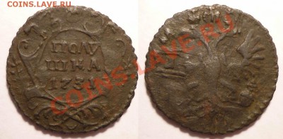 Деньга 1731 -Перечекан до 1.2.2013 в 22-00 МВ - dwe2