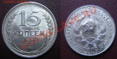 15 коп. ШТЕМПЕЛЬНЫЕ 1927,28,29 до 31.01.13г. 22.00 мск - 2