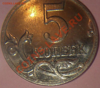 5 копеек 2007г. М Подскажите по Шт. (брак или неизв. Шт.) - IMAG0386