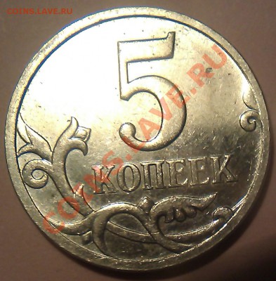 5 копеек 2007г. М Подскажите по Шт. (брак или неизв. Шт.) - IMAG0385