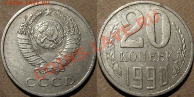 10к61(Ф-125а), 15к81(лохматая),20к90(шт. 3.3) до 31.01 22-00 - 20к90-3.3