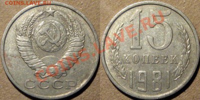 10к61(Ф-125а), 15к81(лохматая),20к90(шт. 3.3) до 31.01 22-00 - 15к81-лохматая