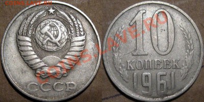 10к61(Ф-125а), 15к81(лохматая),20к90(шт. 3.3) до 31.01 22-00 - 10к61-1.12