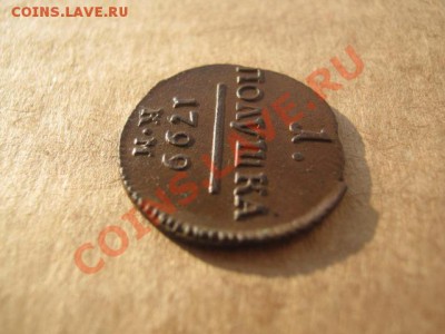 Полушка 1799 км,красивая!!!Оценка - 0 009