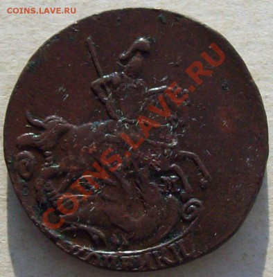 2 коп 1763г - конь 008.JPG