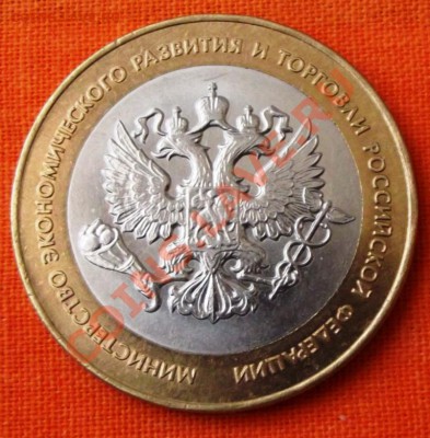 БМ Минторг с рубля до 31.01.13г. до 22-00 мск - DSCF2631