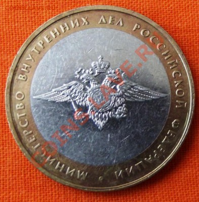 БМ МВД с рубля до 31.01.13г. до 22-00 мск - DSCF2627