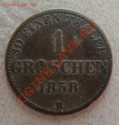 - Германия - 1 грошен 1858 B Ольденбург - до 03.02.13 - DSC05755.JPG