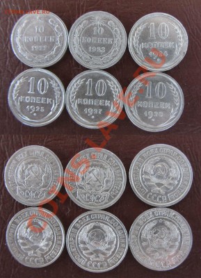 БИЛОН 10 коп. 1922-1928 ХОРОШИЕ до 31.01.13г. 22.00 мск - 1