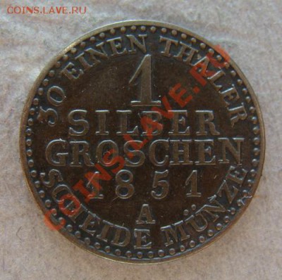 - Германия - 1 зил. грошен 1851 А Пруссия - до 03.02.13 - DSC05763.JPG