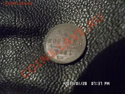 четверть копейки 1881 года - SAM_0867.JPG