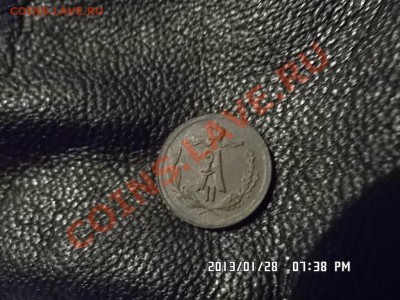 четверть копейки 1881 года - SAM_0868.JPG