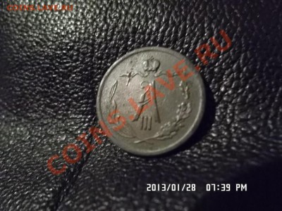 полушка 1889 года - SAM_0870.JPG