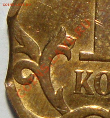 10 копеек 2007 М ВЫКУС до 02.02.13  22.00 МСК - DSC07837.JPG