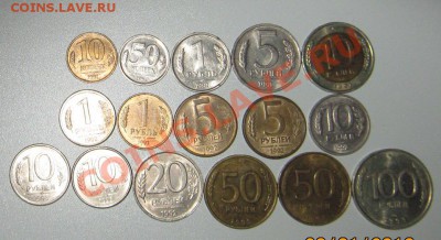 Подборка монет 1991-1993г-16шт без повторов до 03.02 22-00 - набор 001 и
