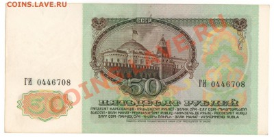 Бона 50 руб 1991г. до 02.02.2013г. - 50-1991-2