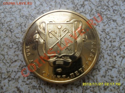 Жетоны СПБ в латуни. - SAM_6766.JPG