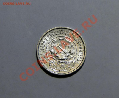 50 копеек 1921АГ Кладовой в блеске!! до 31.01 в 22.00мск - DSC09311.JPG