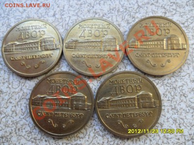 Жетоны СПБ в латуни. - SAM_6748.JPG