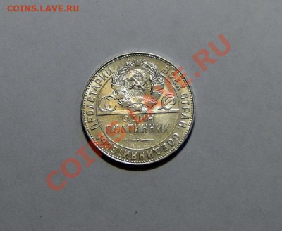 50 копеек 1924ТР Штемпельный блеск!!! до 31.01 в 22.00мск - DSC09322.JPG