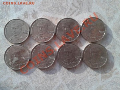 2 руб. Гагарин ММД,"города-герои",Пушкин ММД до 30.01.2013г. - Гагарин