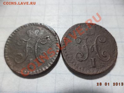 4 копейки серебром. - DSC00332.JPG