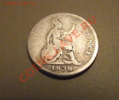Великобритания 4 пенса 1838 До 30.01.13 в 21:00 МСК - DSCF2459.JPG