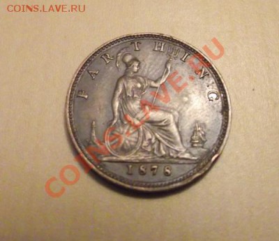 Великобритания фартинг 1878 До 30.01.13 в 21:00 МСК - DSCF2469.JPG