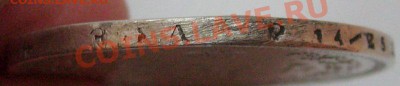 1 рубль 1878 до 28 января 23-00 мск - S6305953.JPG